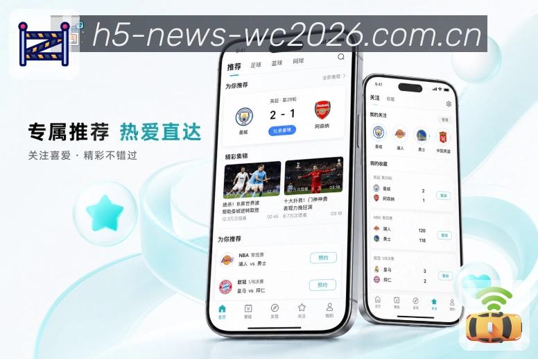 <strong> 世界杯买球网站</strong>赛程改动栏目预览